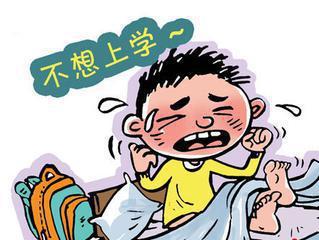 厭學(xué)