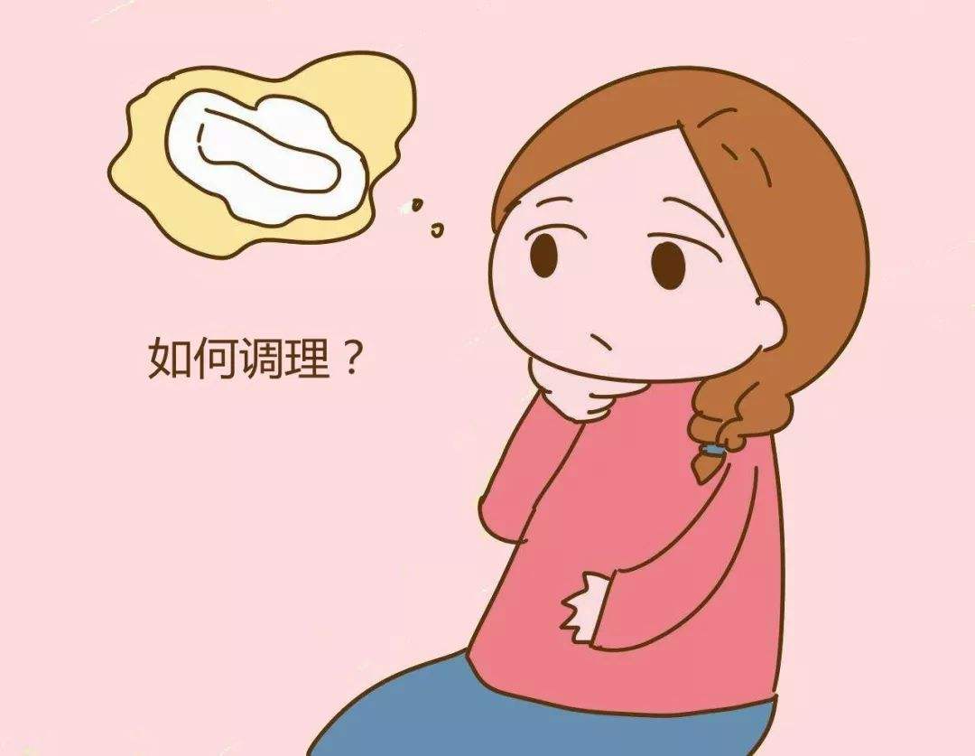 月經(jīng)量少