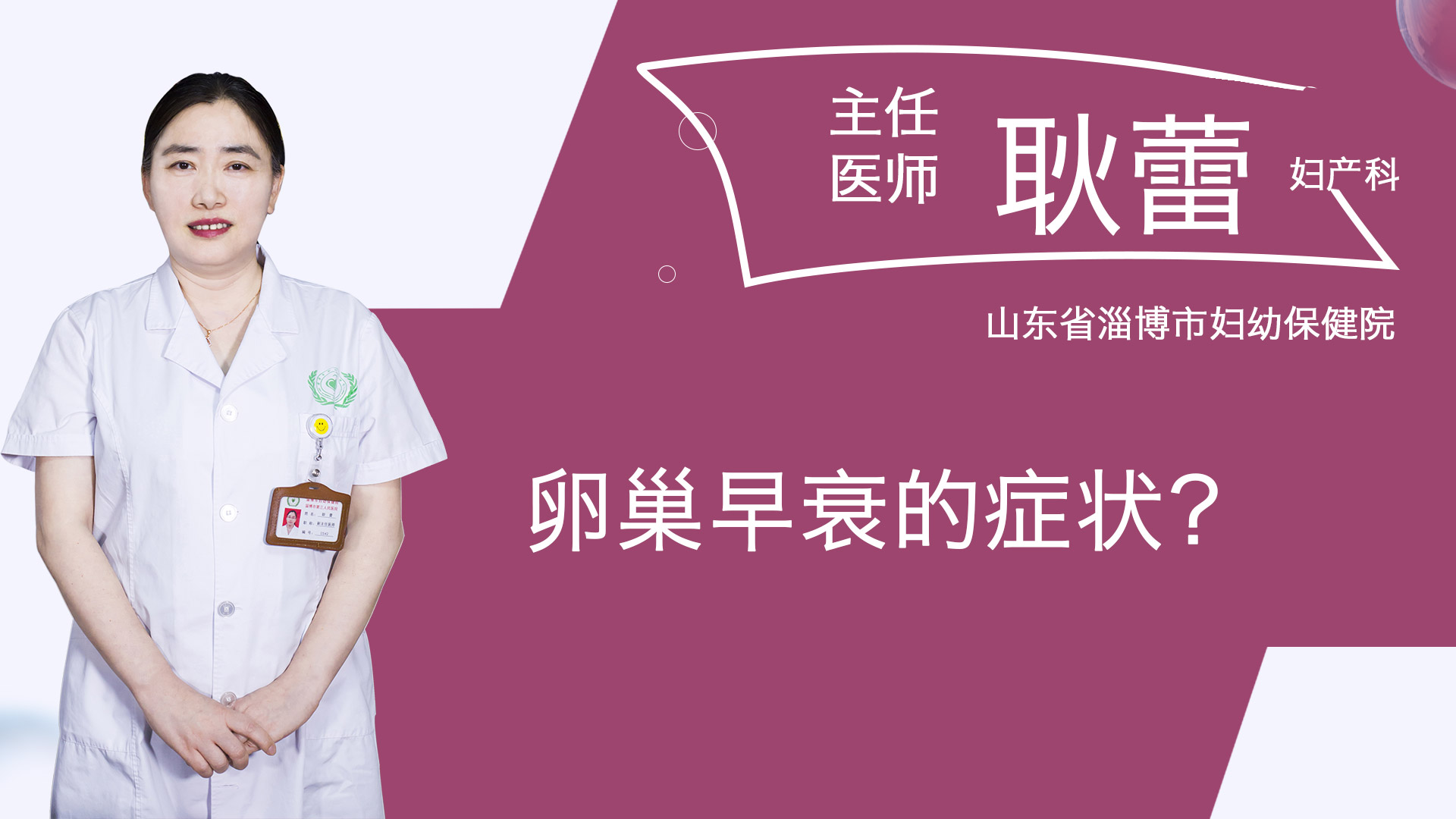 卵巢早衰的癥狀？