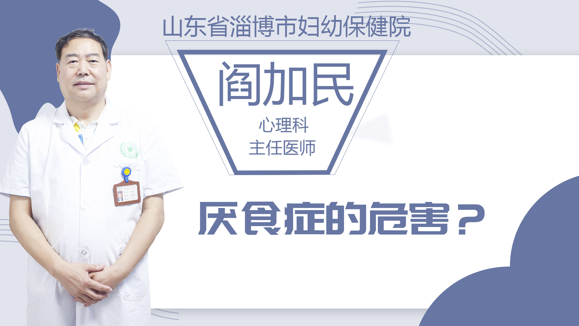 厭食癥的危害？