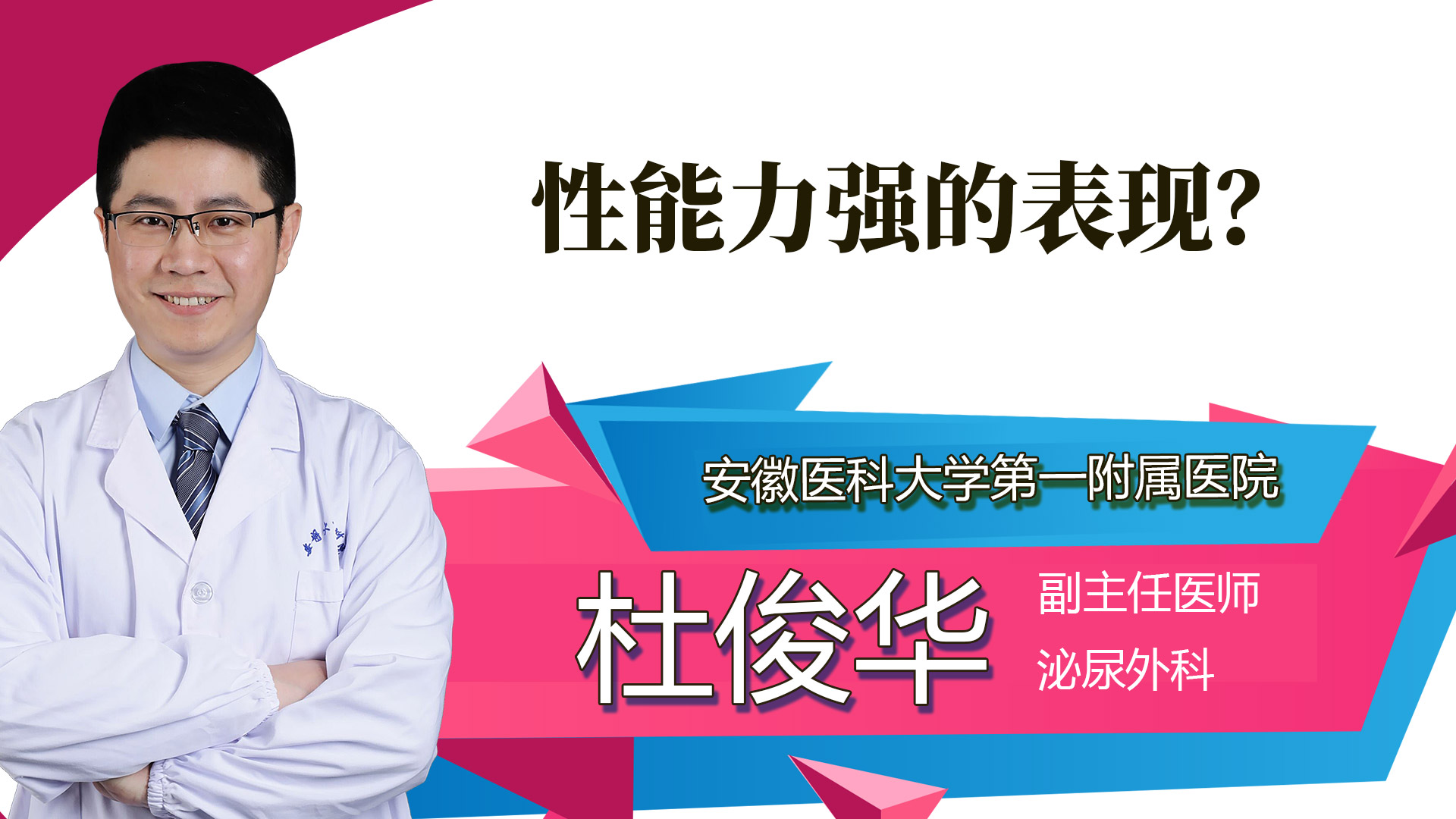 性能力強的表現？