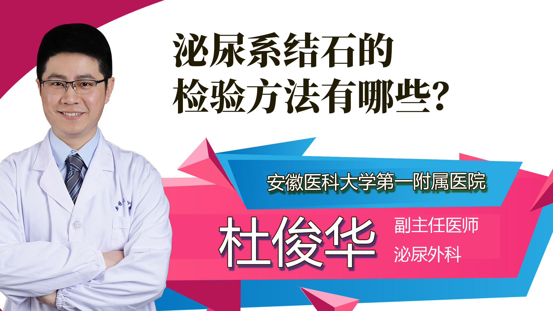 泌尿系結石的檢驗方法有哪些？