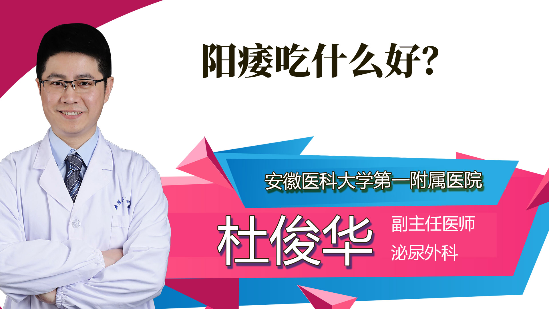 陽痿吃什么好？