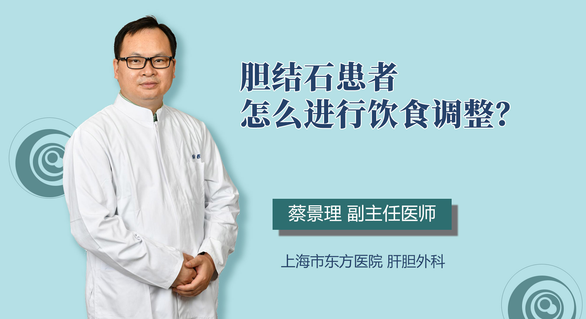 膽結(jié)石患者怎么進(jìn)行飲食調(diào)整？