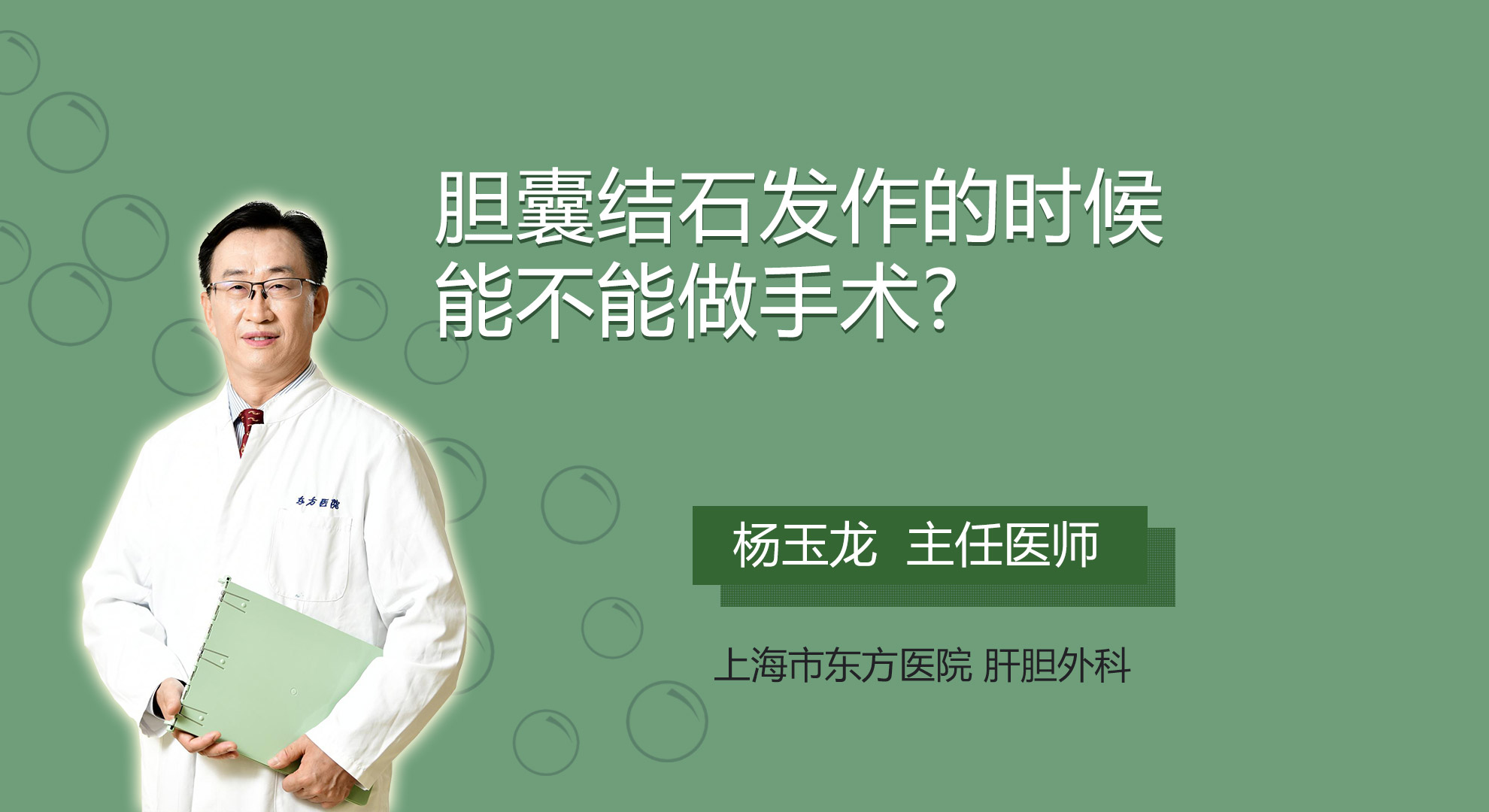 膽囊結石發作的時候能不能做手術?